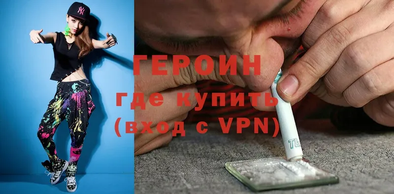 ГЕРОИН белый  Полярные Зори 