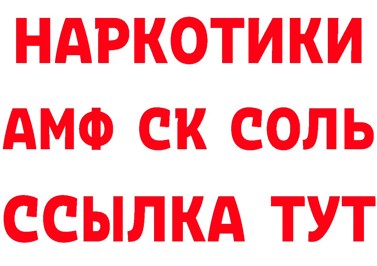 КЕТАМИН ketamine tor нарко площадка mega Полярные Зори