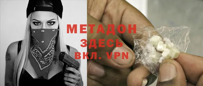 МЕТАДОН methadone  Полярные Зори 